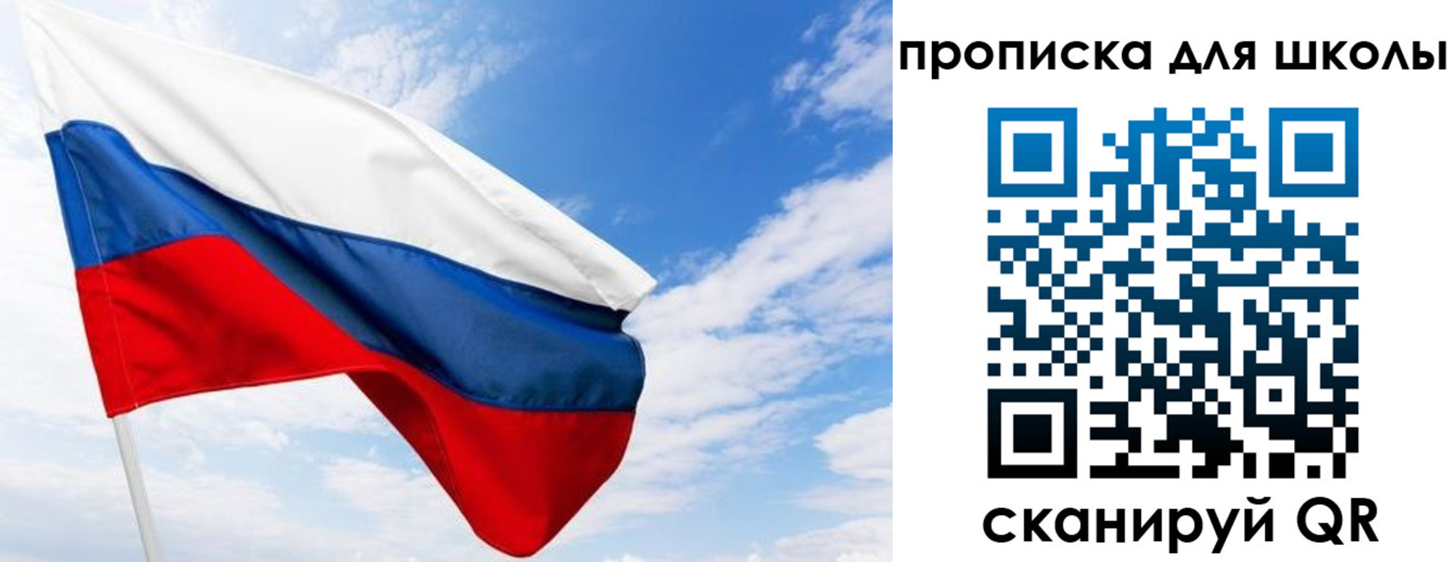 прописка в Красногорске