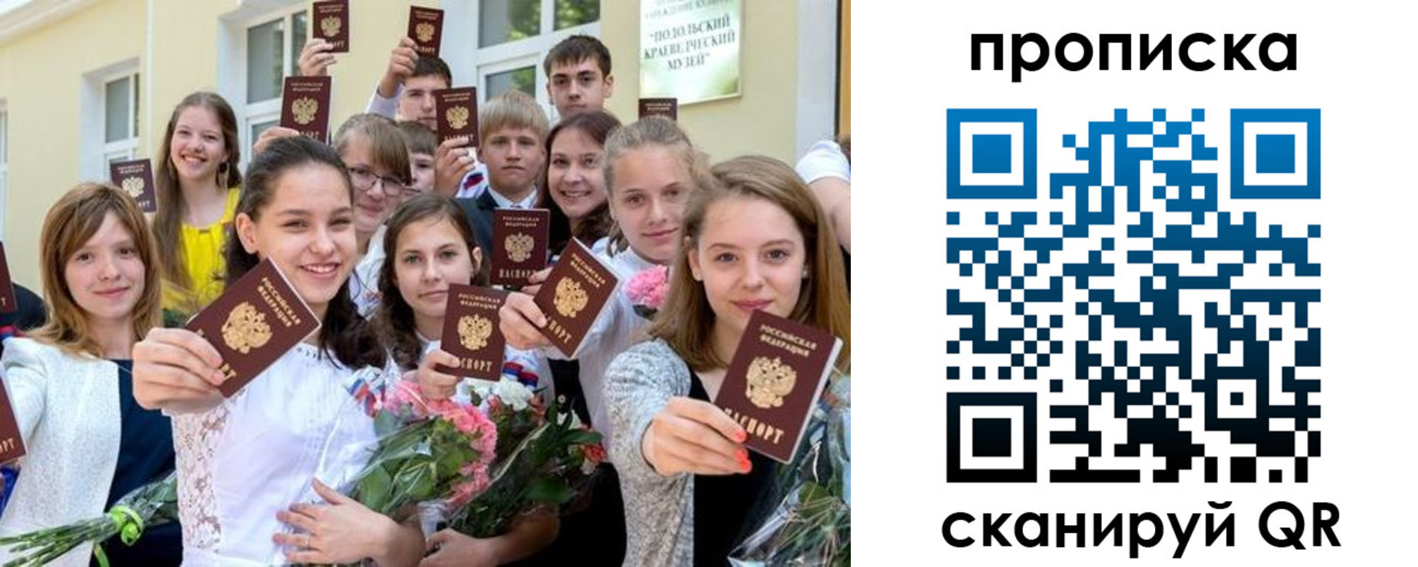 миграционный учет в Красногорске
