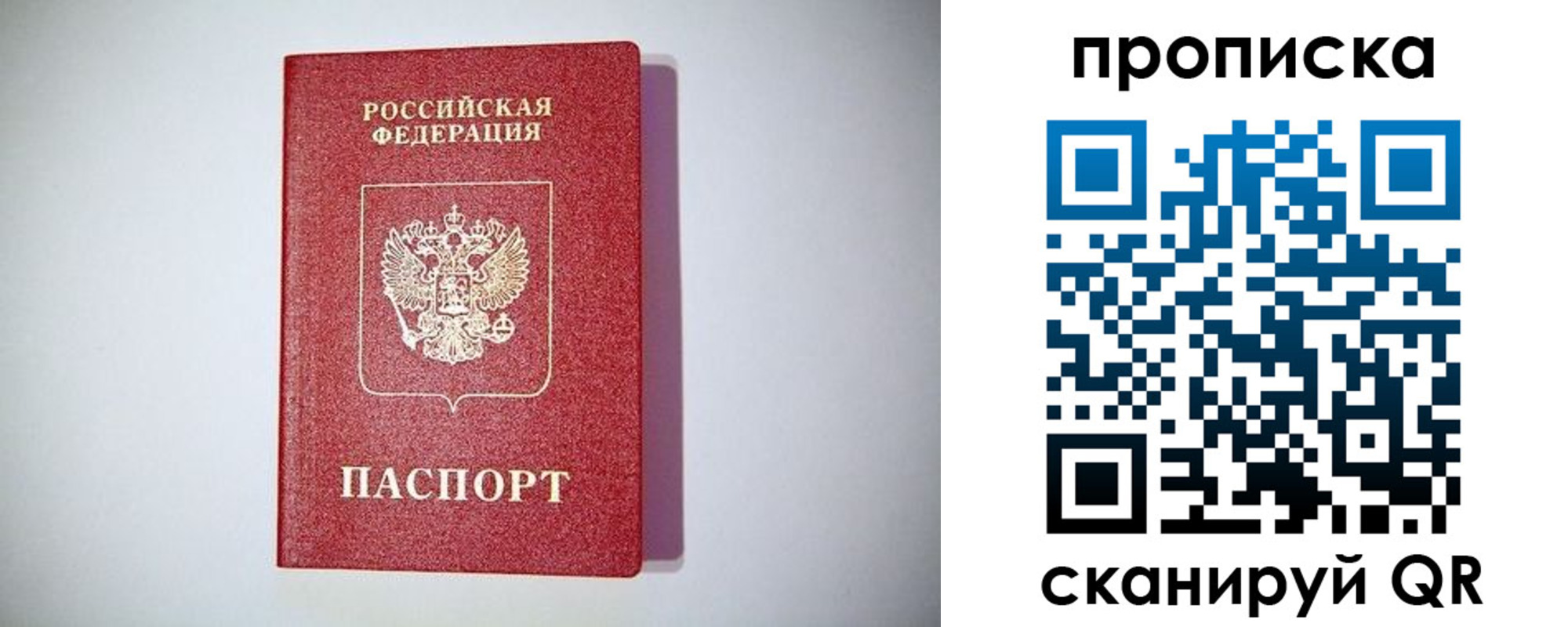 прописка для военкомата в Красногорске