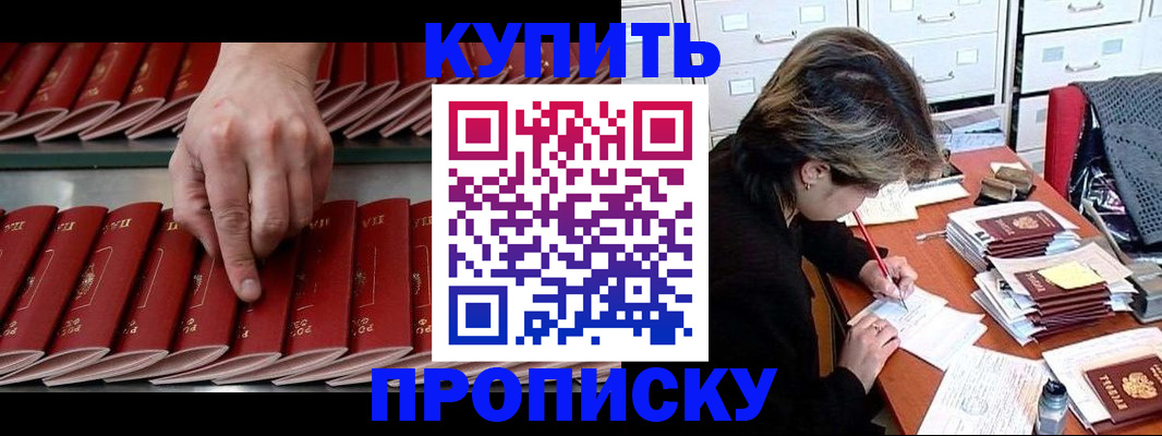 временная регистрация в квартире в Красногорске