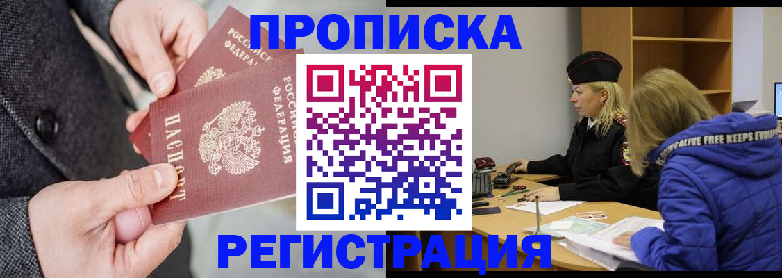 регистрация для школы в Красногорске