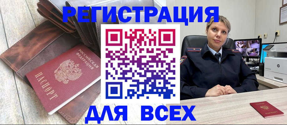 где прописаться в Красногорске