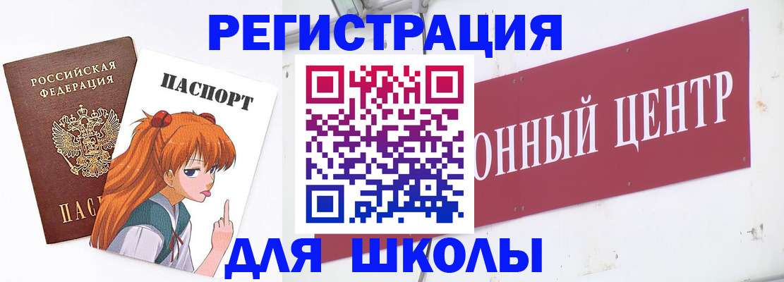 регистрация для дет. сада в Красногорске