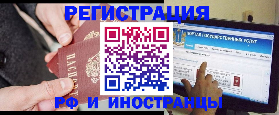 прописка поиск в Красногорске