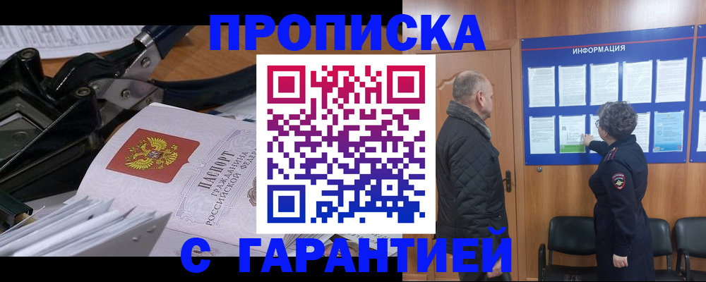 миграционный учет в Красногорске