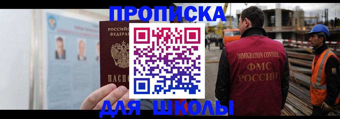 пропишу в квартире в Красногорске