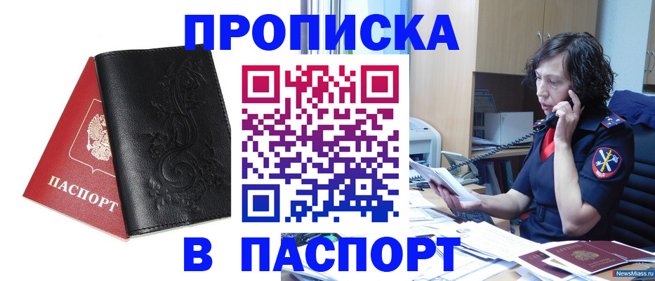 временная регистрация госуслуги в Красногорске