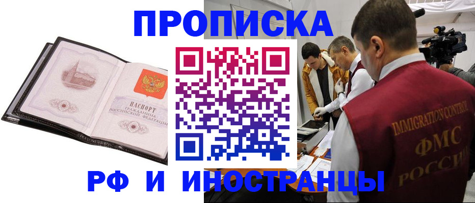 временная регистрация поиск в Красногорске